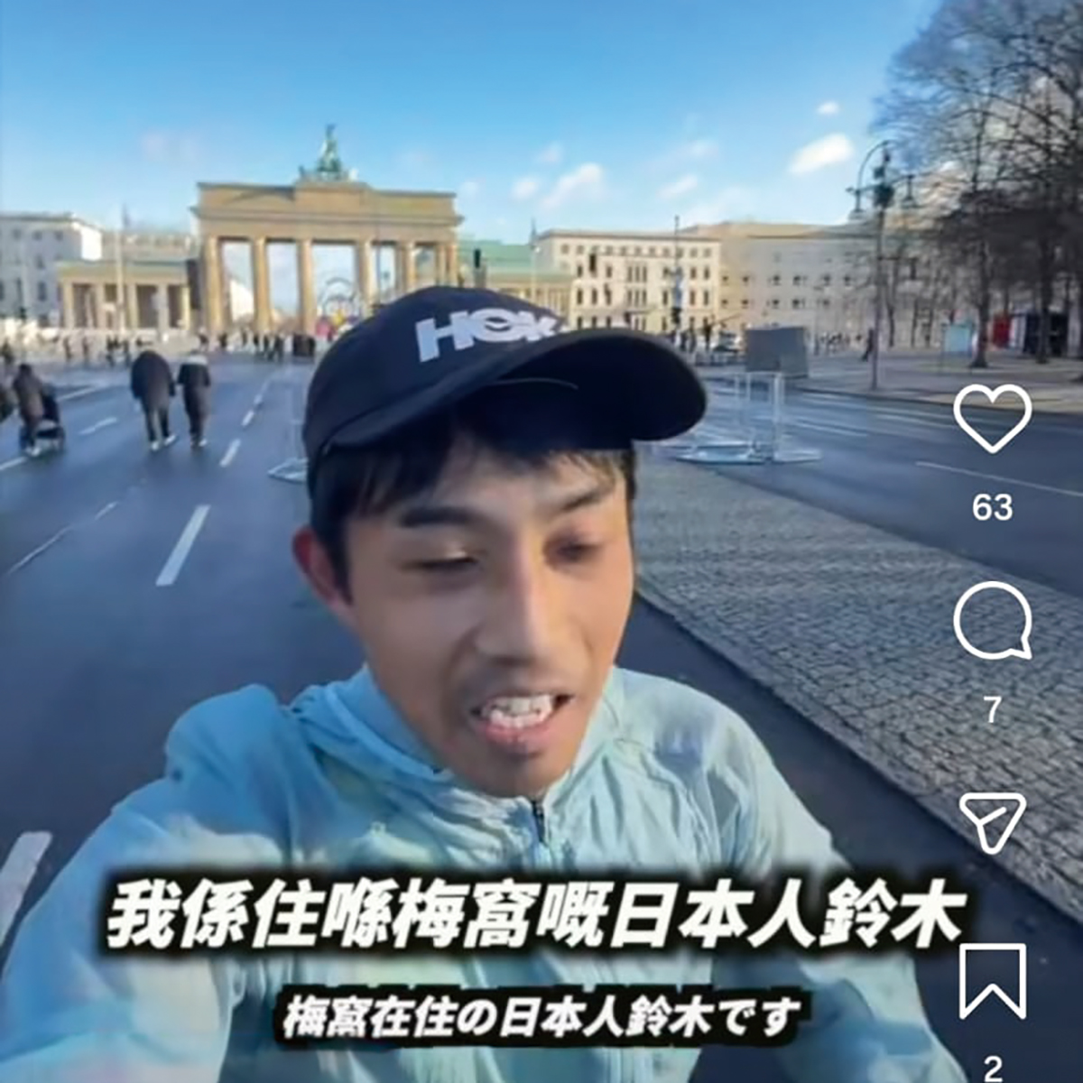 居港日本旅人 鈴木啟介 台北馬拉松 3:21:08｜跑去邊度