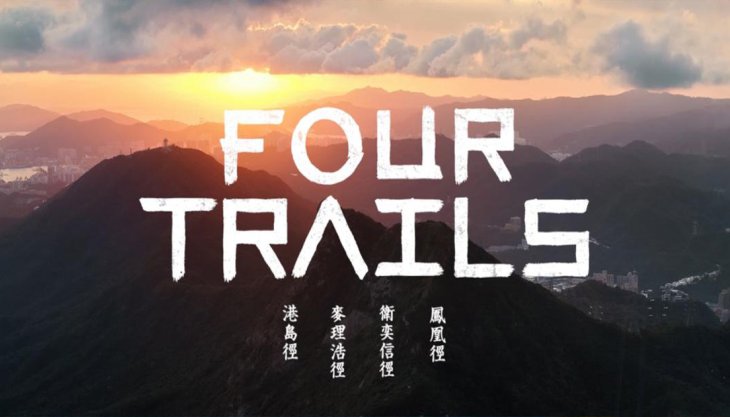 尋找與尋見《Four Trails》｜Commentaries