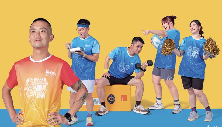 【Cover Story】Challenge to Change 賽馬會好動城市計劃 8WEEKS越跑越FIT大作戰