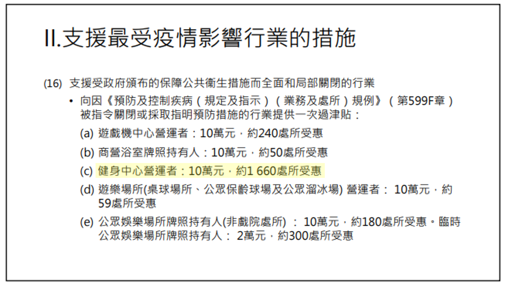 每位在學校任教的教練或在各個體育總會註冊的教練將獲一筆過7500元補助