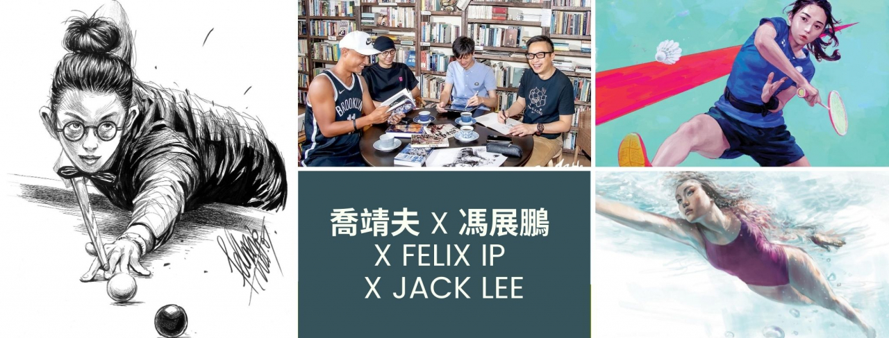 這次我們請來12位熱愛運動、從中獲得創作靈感的插畫師,分享他們與運動作品的羈絆。 這次我們請來12位熱愛運動、從中獲得創作靈感的插畫師,分享他們與運動作品的羈絆。