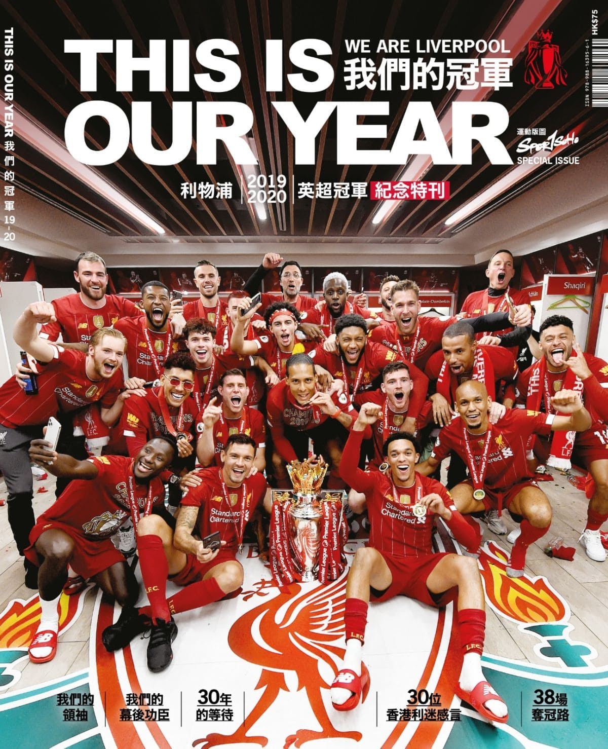 《我們的冠軍》利物浦 2019/20 英超冠軍特刊 《我們的冠軍》利物浦 2019/20 英超冠軍特刊