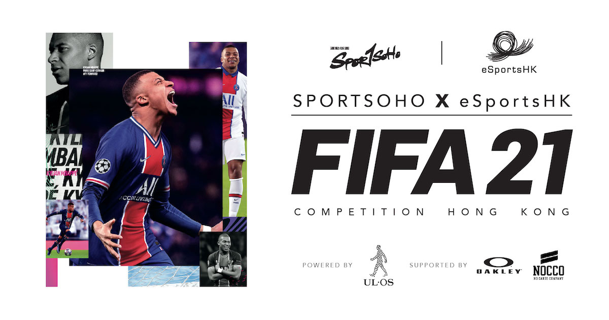 FIFA21 esports