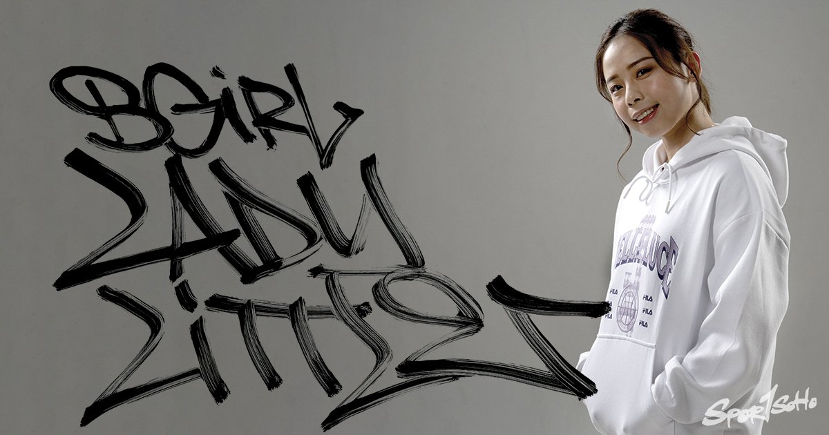 B-Girl Little