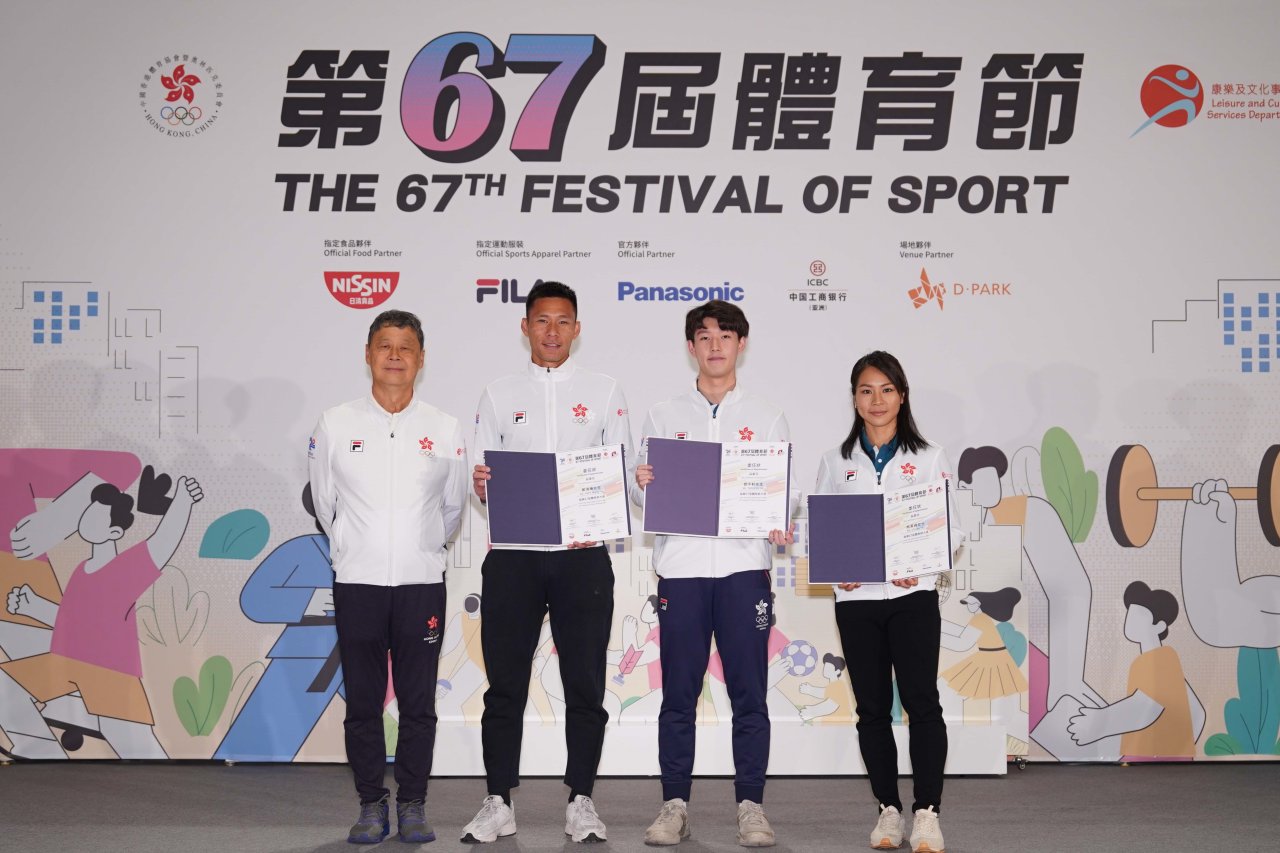 港協暨奧委會委任姚潔貞（右一）、葉鴻輝（左二）和鄧宇軒（右二） 為第 67 屆體育節大使。