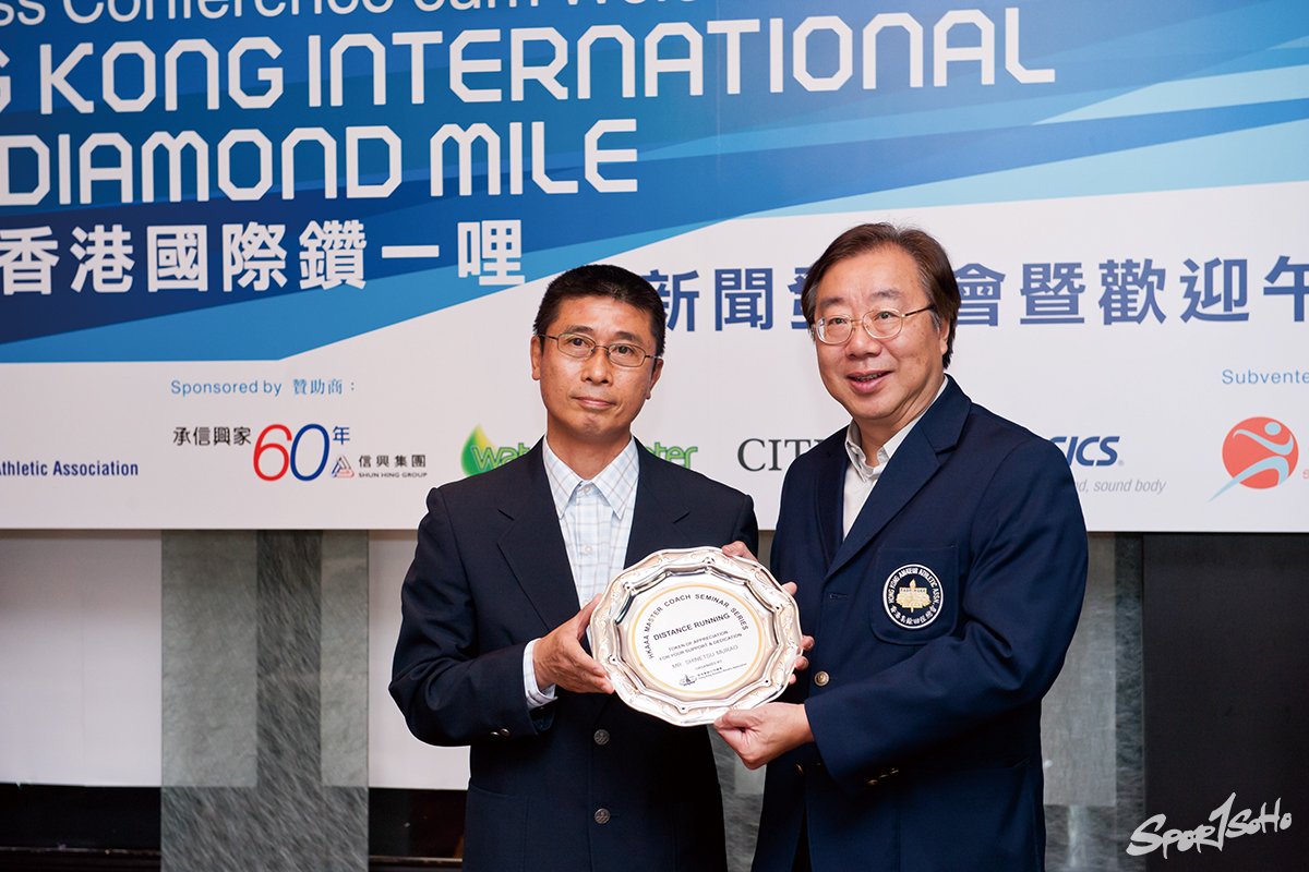 村尾教練接受中國香港田徑總會主席頒發長跑教練研討會紀念品