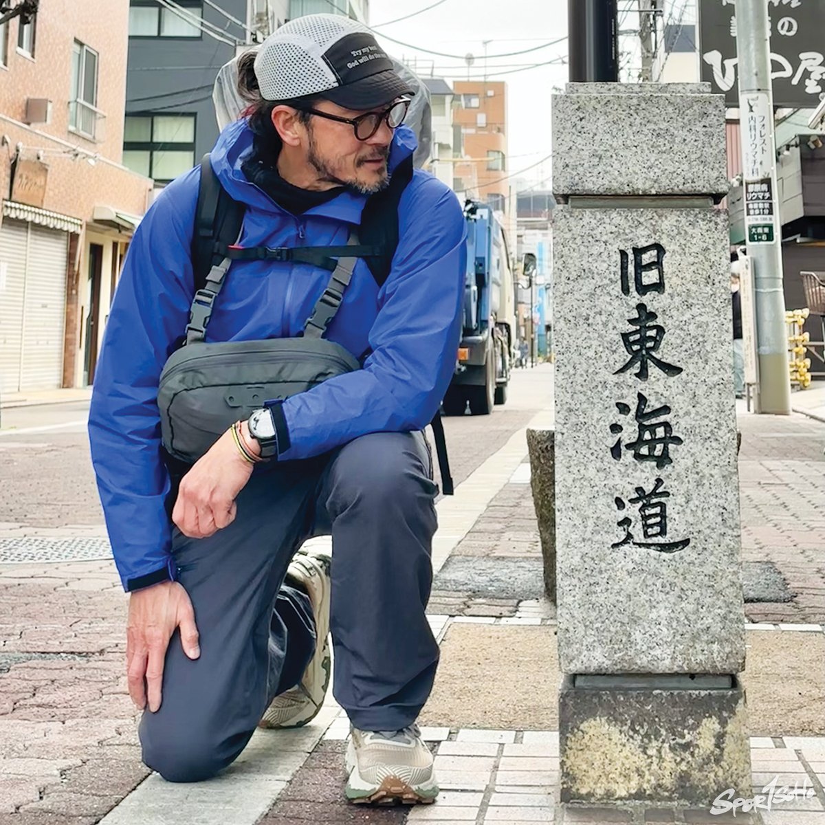 舊東海道