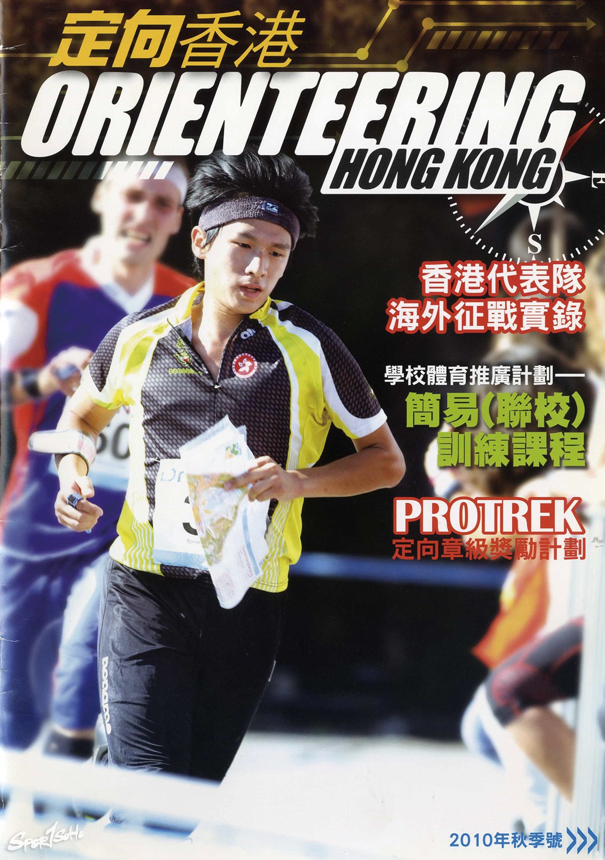 定向總會雜誌