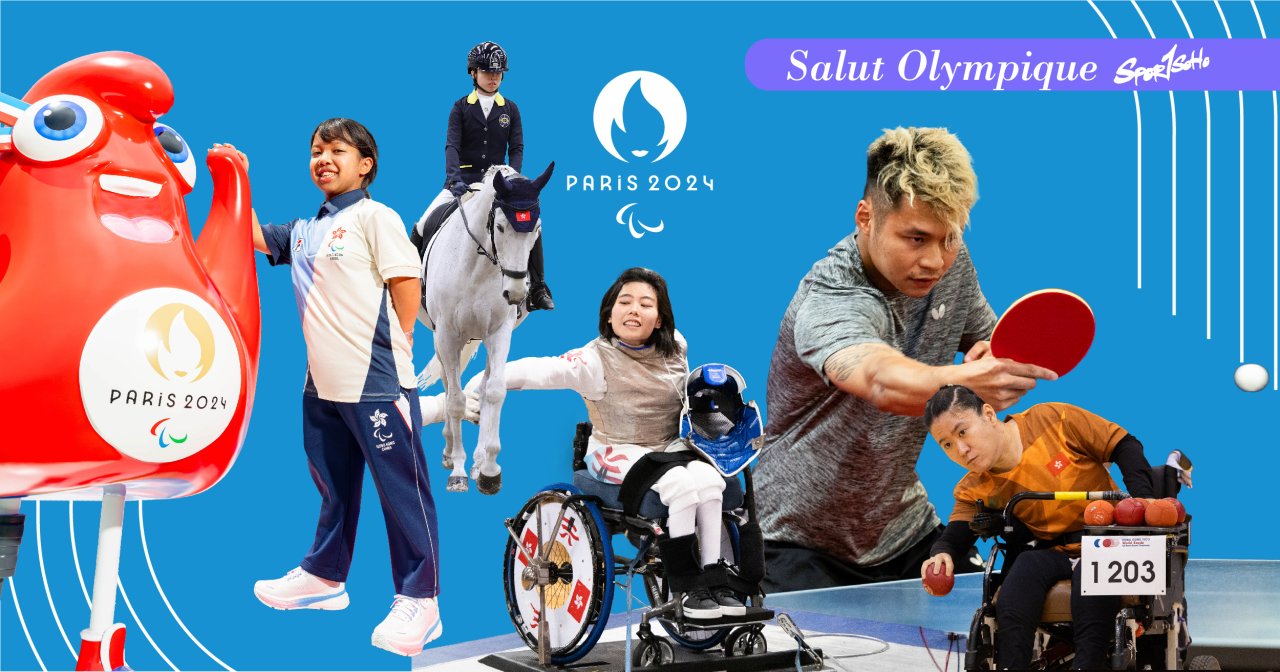 【Salut Olympique】殘奧港隊陣容檢閱