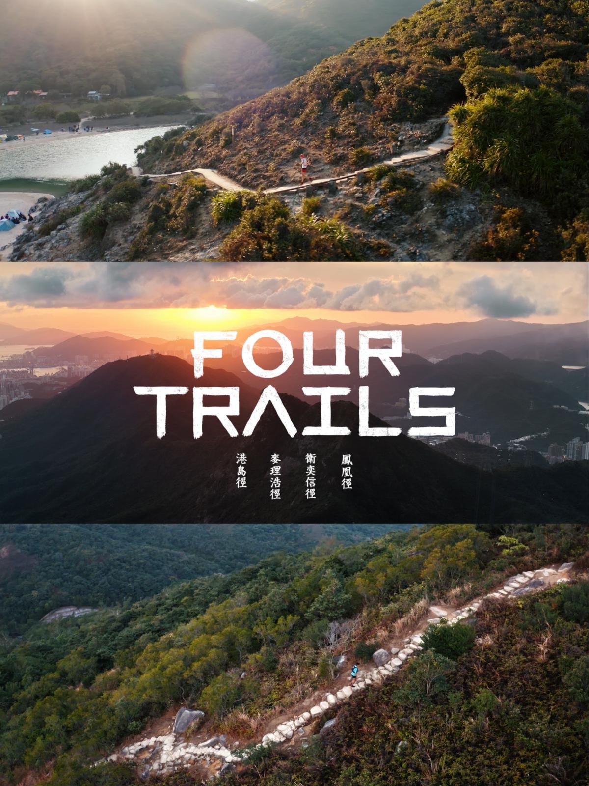 尋找與尋見《Four Trails》｜Commentaries