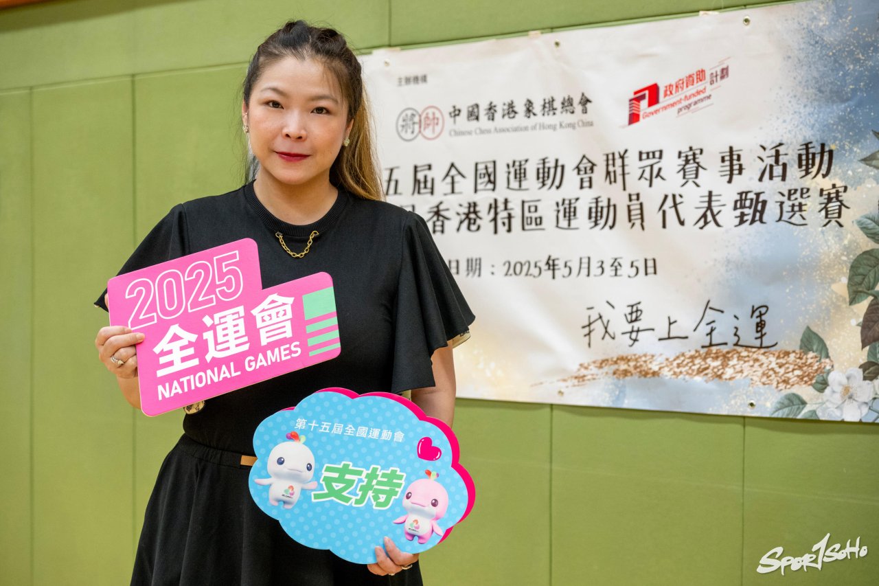 【我要上全運】第十五屆全運會群眾賽事活動象棋選拔賽 激戰多輪誕生十二位香港代表 年紀最少十三歲