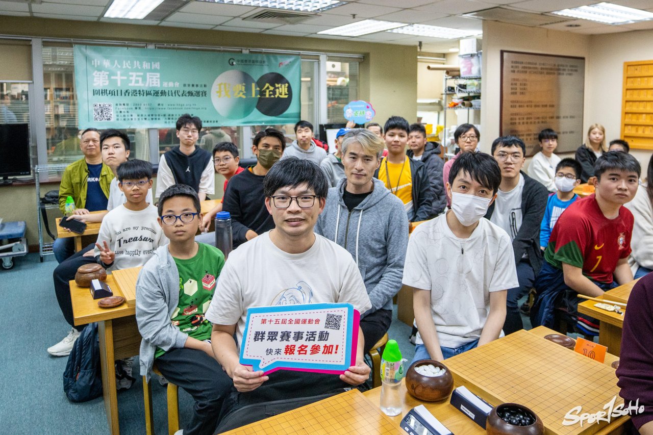 【我要上全運】全運會群眾賽事活動項目圍棋選拔賽 甄選10位棋手代表香港出戰全運會