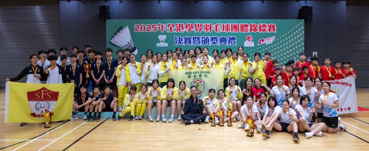 2025全港學界羽毛球團體錦標賽圓滿落幕 參賽人數創新高.jpg