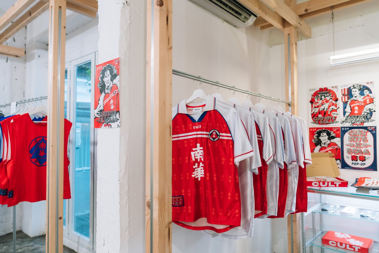 南華 x Cult Kits：原來香港有一支過百年的老牌球會