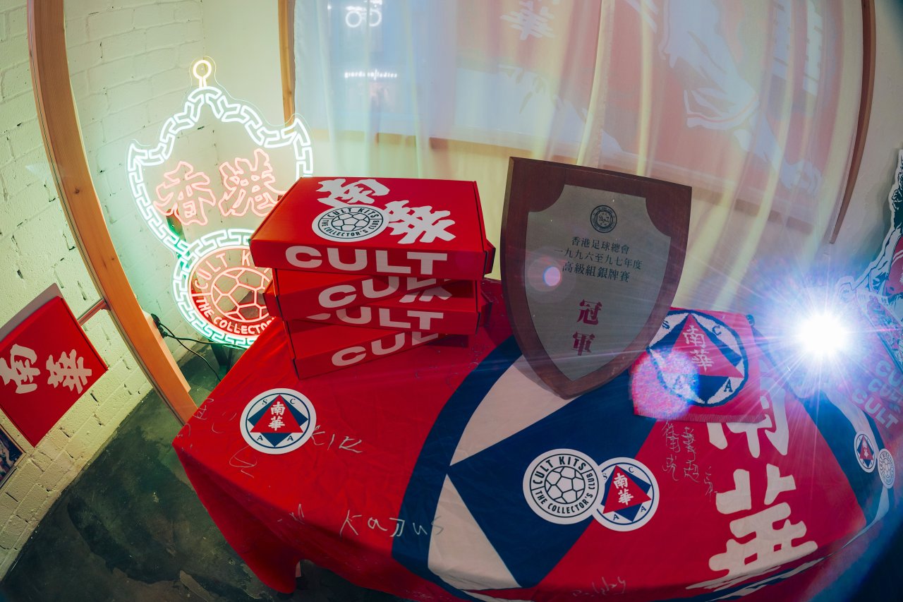 南華 x Cult Kits：原來香港有一支過百年的老牌球會