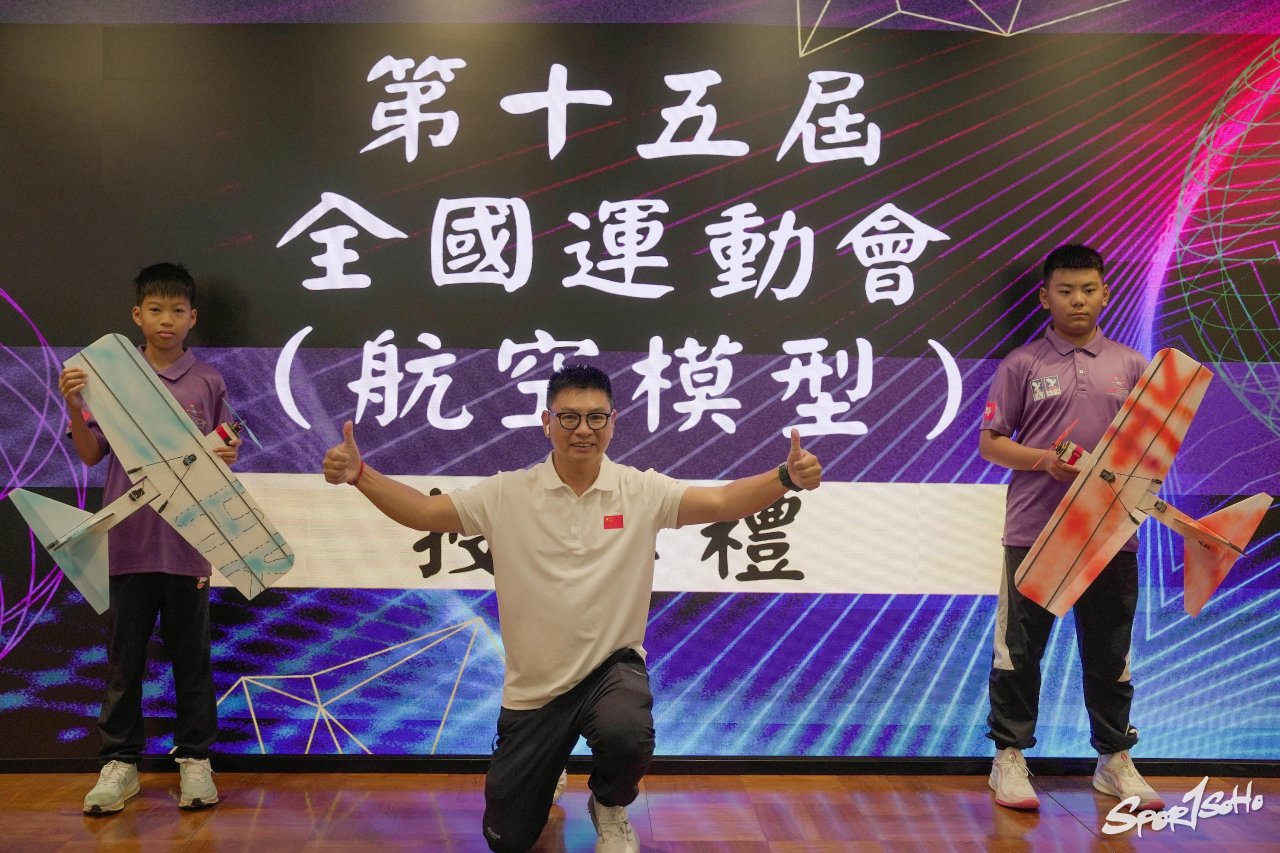 【第十五屆全國運動會】群眾項目航空模型授旗禮圓滿舉行 二十港將首征全運為港爭光.jpg