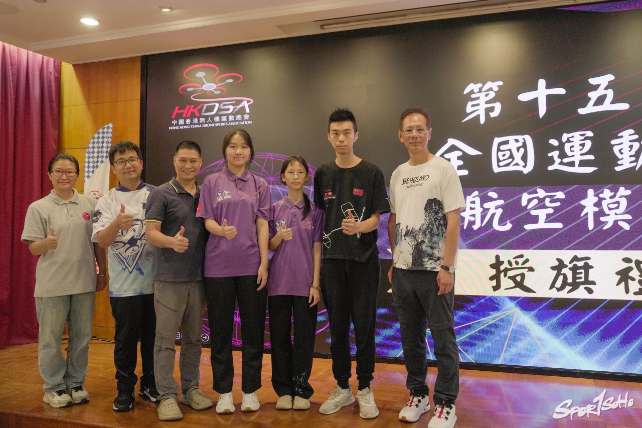 【第十五屆全國運動會】群眾項目航空模型授旗禮圓滿舉行 二十港將首征全運為港爭光