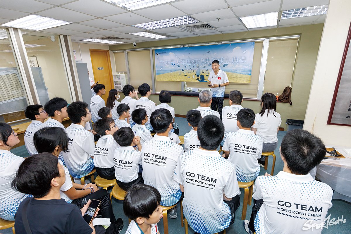 開局・開展 中國香港圍棋少年代表隊成立｜當體育遇上教育.jpg