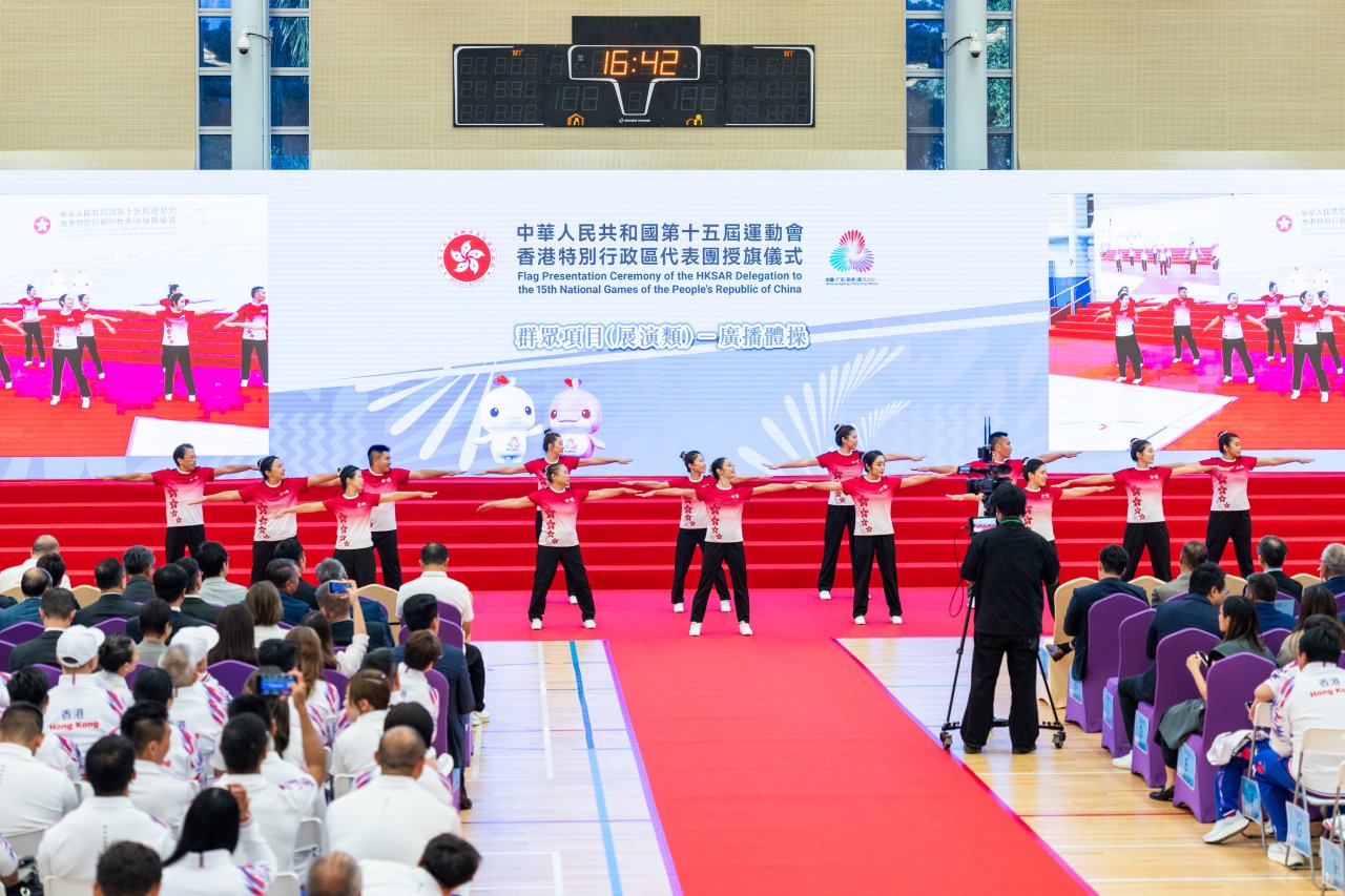 【第十五屆全國運動會】十五運會即將舉行 香港特區政府以盛事推動體育發展.jpg