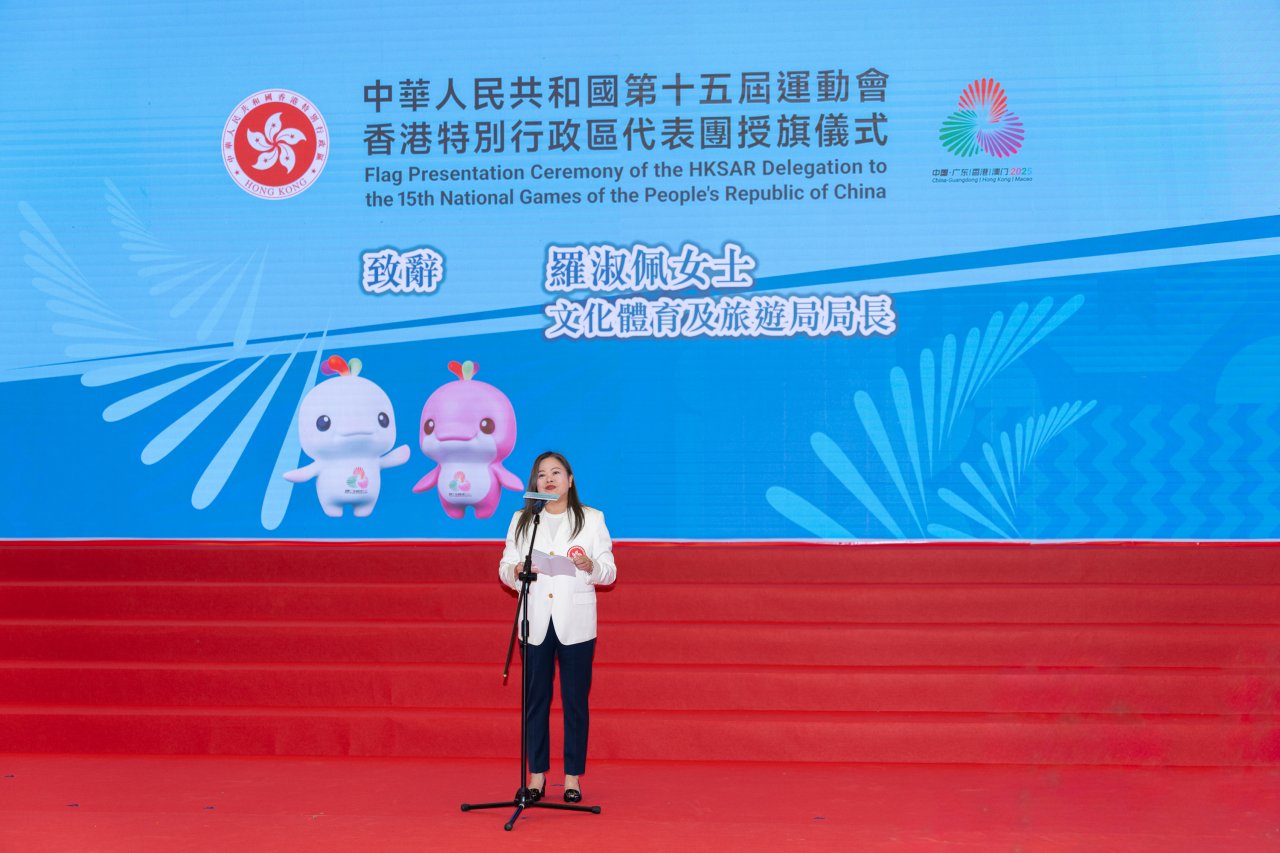 【第十五屆全國運動會】香港特別行政區代表團授旗儀式 1800人主場出撃.jpg