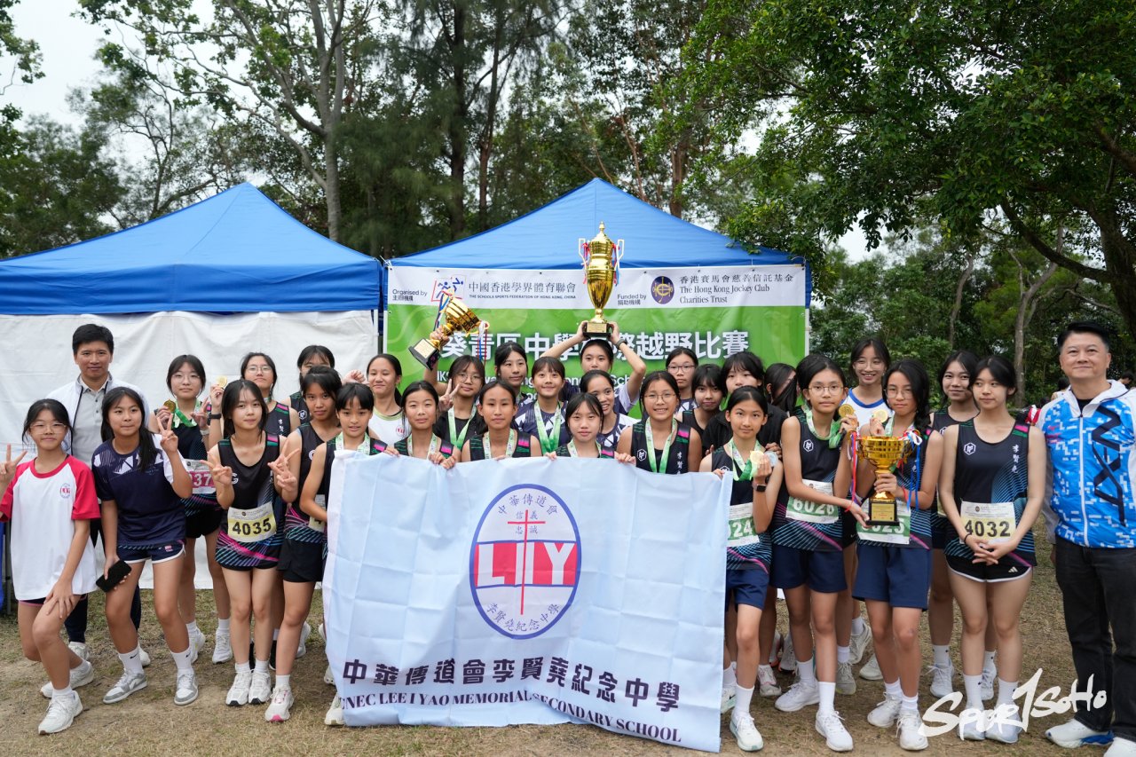 女子組全場總冠軍中華傳道會李賢堯紀念中學