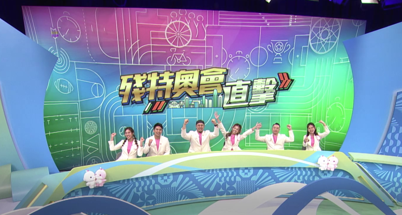【港台電視32】港隊歷來最龐大代表團出戰殘特奧會 香港電台電視全程直擊.png
