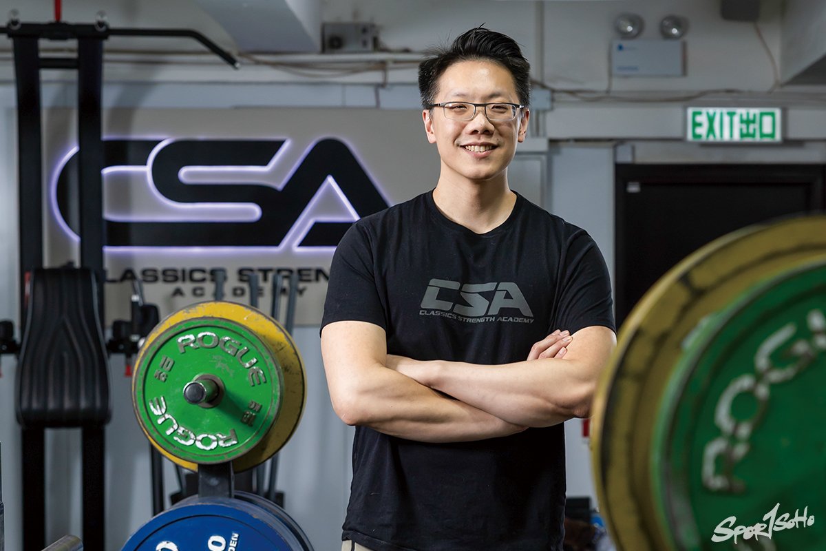 真‧健力中心 Classics Strength Academy｜FITNESS LEVELING