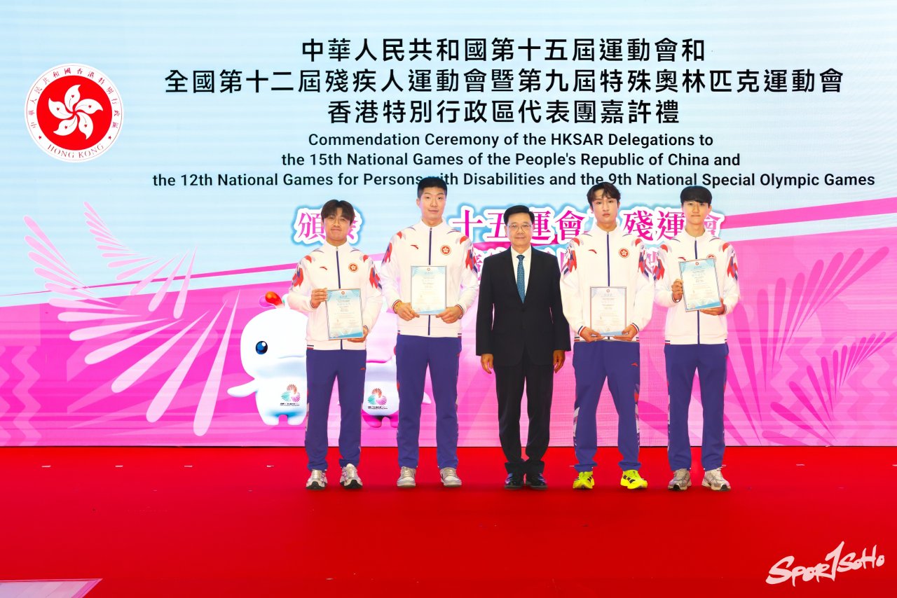 【第十五屆全國運動會】十五運及殘特奧會香港代表團嘉許禮圓滿舉行.jpg
