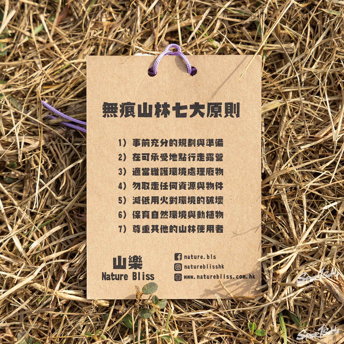 山海垃圾邊個負責？山藝教練 X 淨灘瘋人｜Yama嗲.jpg
