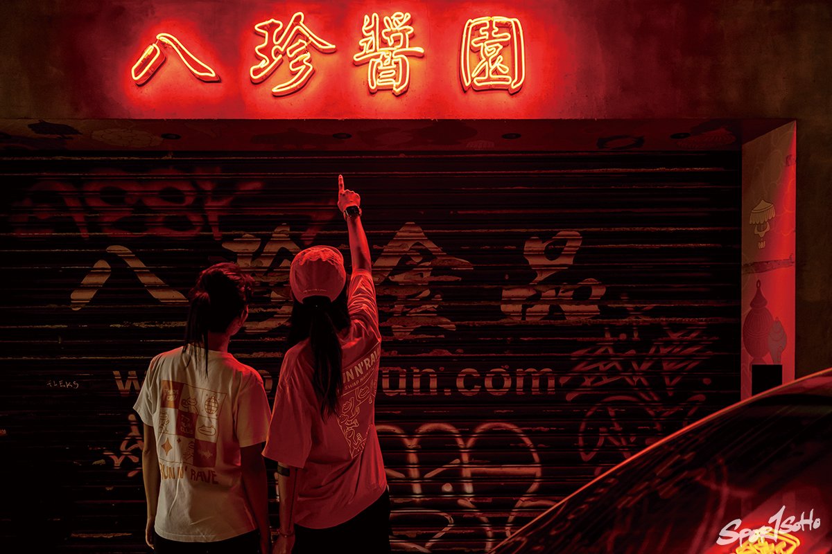 城市獵人｜多巴胺社群