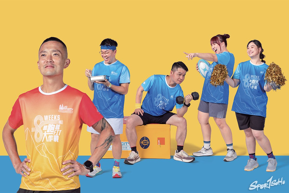 【Cover Story】Challenge to Change 賽馬會好動城市計劃 8WEEKS越跑越FIT大作戰
