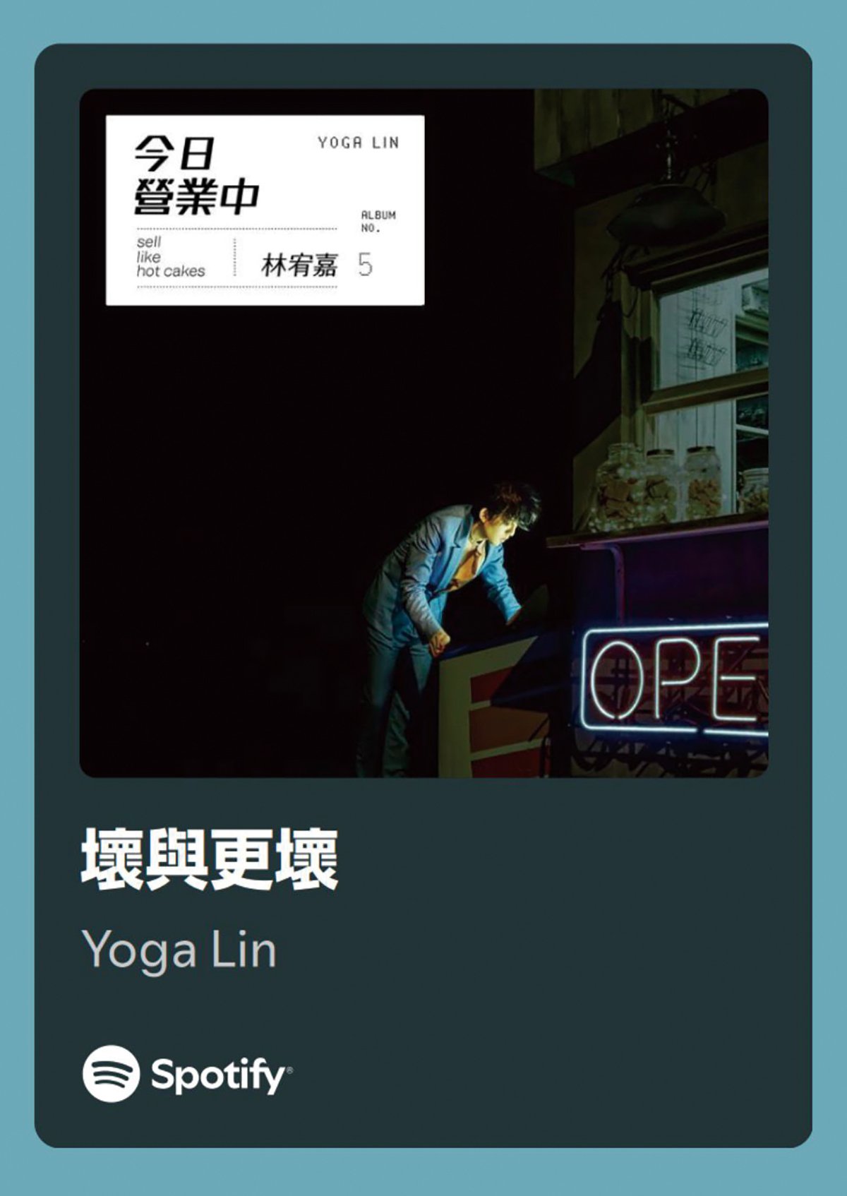 關於逆 我想說的是⋯⋯致 正在經歷逆境的我們——連翊希