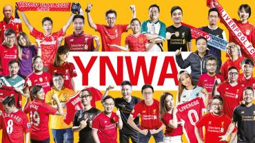 三十年、三十人、三十種感受 YNWA精神卻只有一種