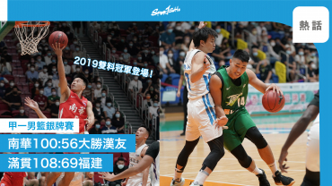 高級組銀牌賽南華大勝漢友