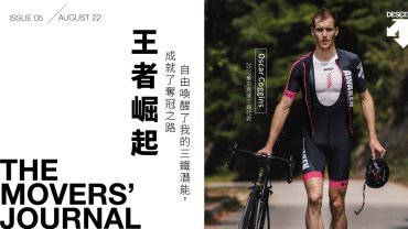 Oscar Coggins: Awaken to be Triathlete 王者崛起