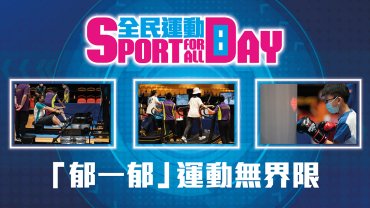 Sport For All Day 2022