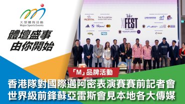 香港隊對國際邁阿密表演賽賽前記者會 世界級前鋒蘇亞雷斯會見本地各大傳媒