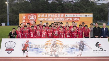 2024香港棍網球公開賽 港隊力克日本重奪男子桂冠