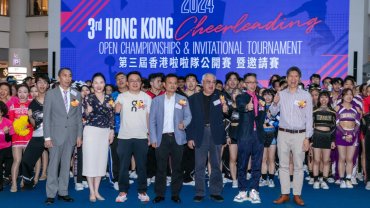 香港啦啦隊公開賽暨邀請賽