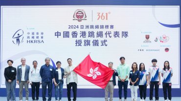 賽馬會「齊跳高飛」跳繩計劃啟動禮暨港隊出征亞洲跳繩錦標賽授旗儀式