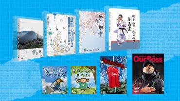 【運動及文化七月】九本運動書籍及最新書展活動推介