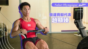 【Salut Olympique】默默地砥礪前行 — 趙顯臻