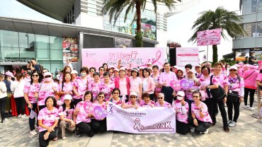 「乳健同行」慈善步行在即 支持乳健出一分力