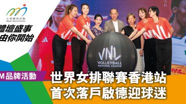 世界女排聯賽香港站 首次落戶啟德