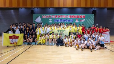 2025全港學界羽毛球團體錦標賽圓滿落幕 參賽人數創新高