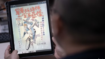 漫畫家志祥動漫節推新作　科幻漫畫執著單車寫實