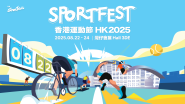 年度運動界盛事 —「香港運動節2025」感受、敢於、咁樣運動！｜SPORTFEST HK