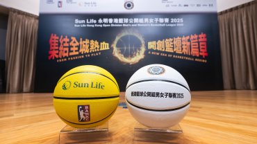 Sun Life永明香港籃球公開組男女子聯賽2025 超過七十支隊伍雲集各界高手 競逐終極冠軍及乙組聯賽資格