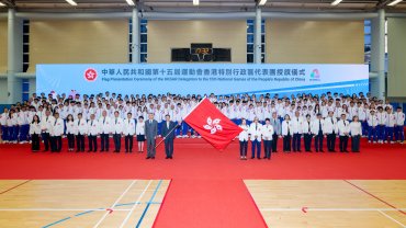 【第十五屆全國運動會】十五運會即將舉行 香港特區政府以盛事推動體育發展