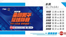 港台電視32台直播金牛賽事 